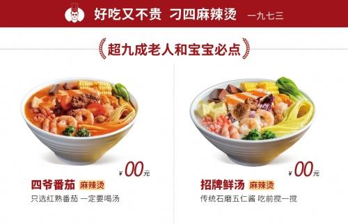 1店抵3店，刁四麻辣燙是如何實現(xiàn)麻辣燙門店優(yōu)勢最大化