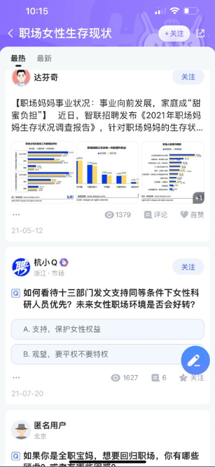 “她力量”再釋放，智聯(lián)招聘幫助女性在變革的時代中突圍