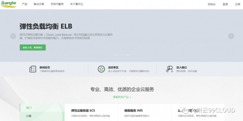 開啟國(guó)資云新篇章，九州云賦能黃河云！