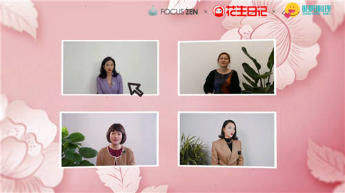 花生日記聯(lián)動(dòng)FocusZen正念舒壓、昭陽心理，為「女性之美」發(fā)聲