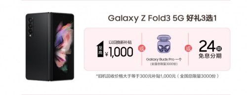 迎春有禮 鉅惠開購！三星Galaxy智能手機三月熱銷中