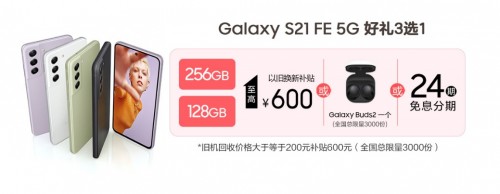 迎春有禮 鉅惠開購！三星Galaxy智能手機三月熱銷中