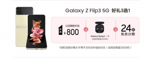 迎春有禮 鉅惠開購！三星Galaxy智能手機三月熱銷中