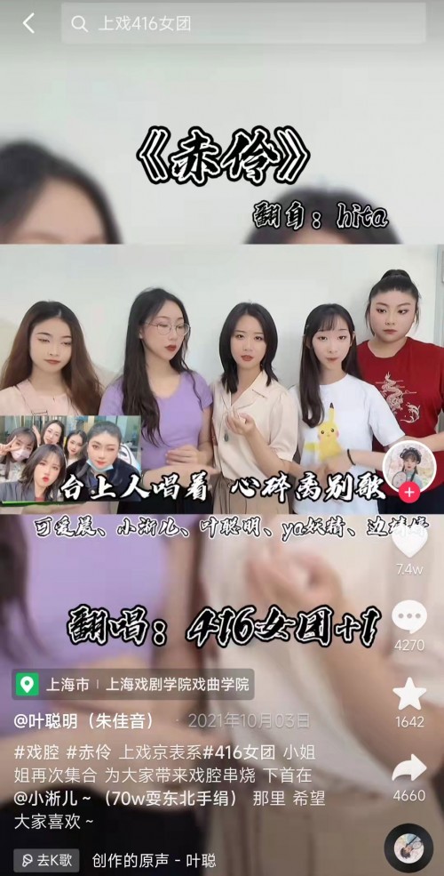 直播打賞推動(dòng)非遺戲曲傳承，代表委員鼓勵(lì)演員“拿起麥克風(fēng)”