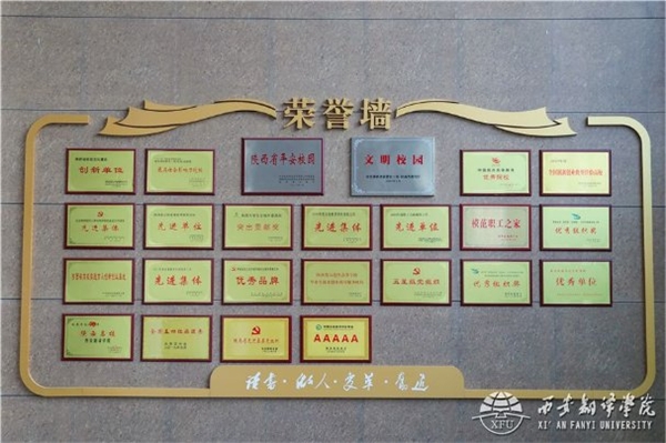 青山紅燭 光照后人——深切緬懷著名民辦教育家、西安翻譯學(xué)院創(chuàng)始人丁祖詒先生
