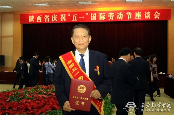 青山紅燭 光照后人——深切緬懷著名民辦教育家、西安翻譯學(xué)院創(chuàng)始人丁祖詒先生