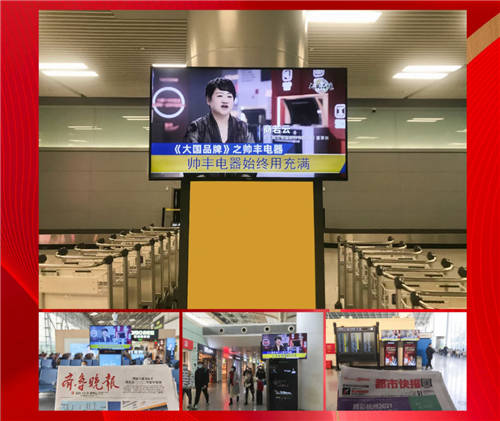 以大國速度助力品牌騰飛，集成灶十大品牌帥豐電器強勢上刊嵊新高鐵站