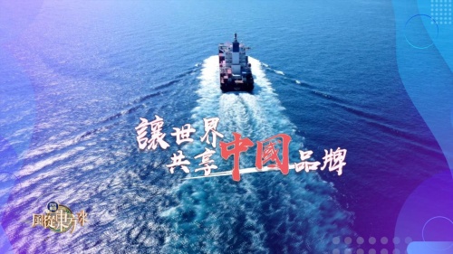 整合全球商品服務(wù)力，行云集團(tuán)不斷完善品牌出海全生態(tài)