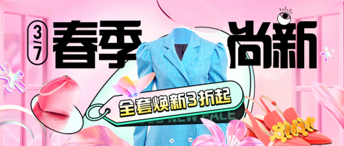 蘑菇街春裝季來襲，13000+主播設(shè)計(jì)款助力女性“由內(nèi)而外”徹底煥新