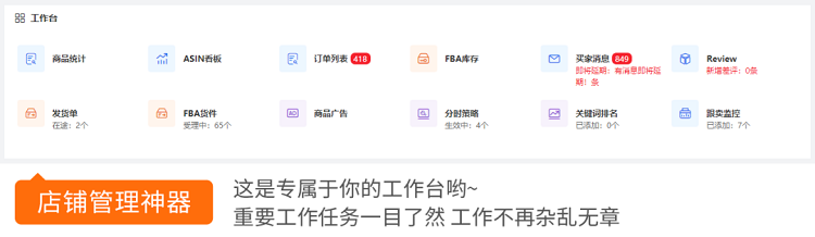 跨境電商積加ERPDashboard，集數(shù)據(jù)分析+業(yè)務(wù)操作于一體 簡單易用、數(shù)據(jù)準(zhǔn)確