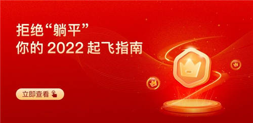 極客時(shí)間讓你在2022精彩起飛，這份指南請收好！