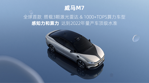 全世界第一個(gè)全情景智能化移動(dòng)空間，威馬M7精彩現(xiàn)身