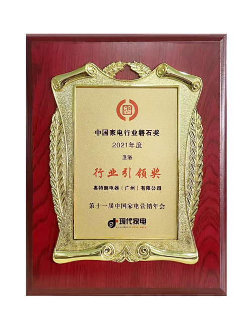 踐行315精神，奧特朗即熱式電熱水器用品質(zhì)說(shuō)話！