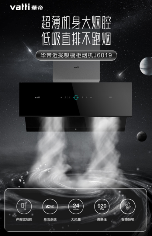 時(shí)尚華帝創(chuàng)新鄭州，2022華帝渠道春季新品會(huì)鄭州啟幕