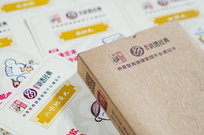 看《醫(yī)圣》 學中醫(yī) 