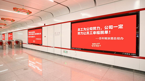 百年糊涂不糊涂，38節(jié)憑借地鐵征婚廣告三登熱搜，收獲億級曝光
