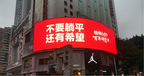 百年糊涂不糊涂，38節(jié)憑借地鐵征婚廣告三登熱搜，收獲億級曝光