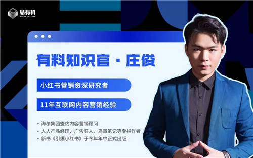 流量增加60％，小紅書品牌蹭流量4個(gè)策略