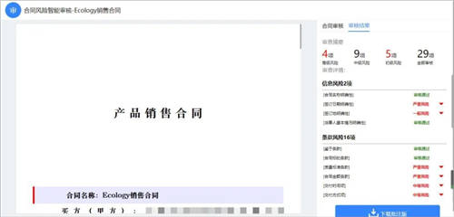 泛微數(shù)字化內(nèi)控管理體系，助力組織規(guī)范經(jīng)濟(jì)行為，優(yōu)化業(yè)務(wù)模式