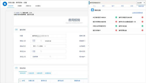 泛微數(shù)字化內(nèi)控管理體系，助力組織規(guī)范經(jīng)濟(jì)行為，優(yōu)化業(yè)務(wù)模式