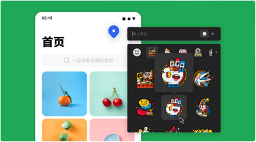 有意見圖上見，MasterGo上線表情貼紙回復功能