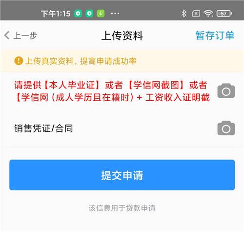 踐行負(fù)責(zé)任的信貸，即分期將嚴(yán)防大學(xué)生過度透支落實(shí)到底