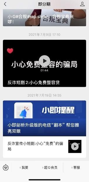 踐行負(fù)責(zé)任的信貸，即分期將嚴(yán)防大學(xué)生過度透支落實(shí)到底