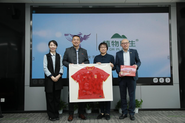攜手同行，中國女足與植物醫(yī)生正式達成合作協(xié)議共創(chuàng)美好未來