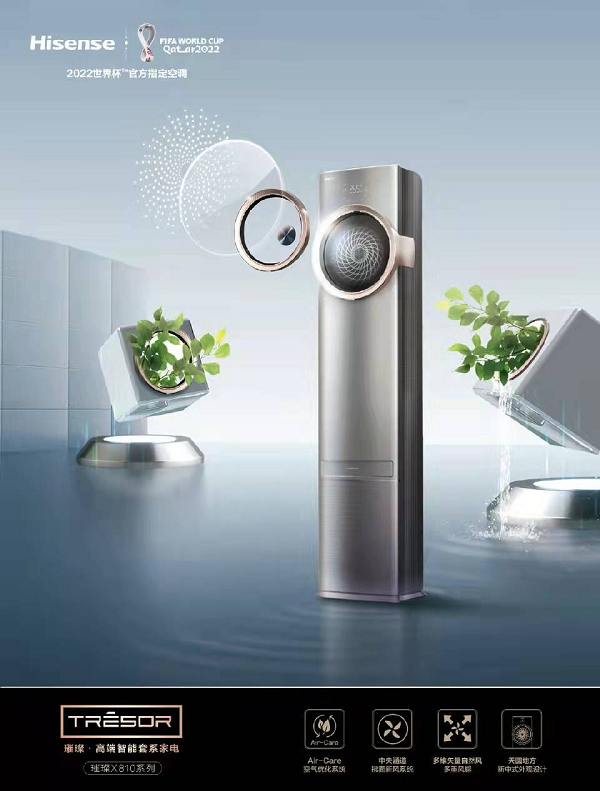又逢315，海信新風(fēng)空調(diào)用深呼吸品質(zhì)致敬消費(fèi)者