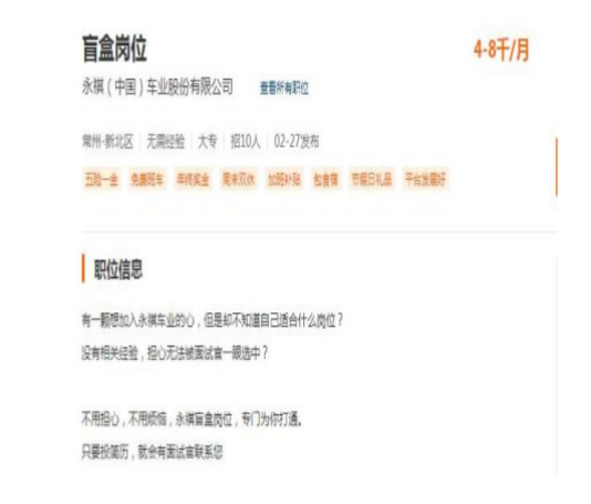視頻面試新形勢！智聯(lián)招聘為求職者和企業(yè)搭建“橋梁”