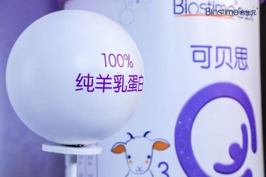 合生元發(fā)布羊乳乳橋蛋白LPN，激活內(nèi)在保護力