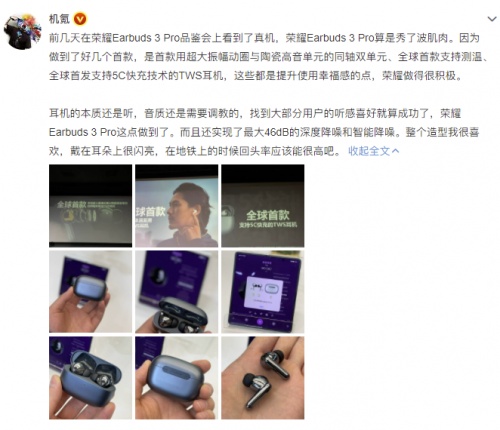 誠意滿滿載譽而來！全球首款測溫TWS耳機榮耀Earbuds 3 Pro即將國內(nèi)發(fā)布