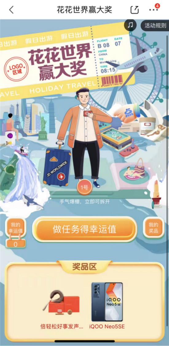 鎖定3月17日！倍輕松×iQOO 跨品聯(lián)合，超多福利等你來