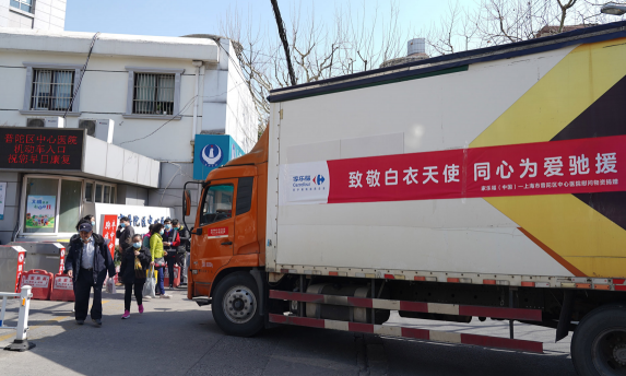 抗擊疫情 保供穩(wěn)價 家樂福充分發(fā)揮全場景服務(wù)優(yōu)勢，踐行企業(yè)社會責(zé)任