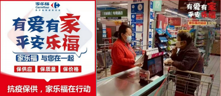 抗擊疫情 保供穩(wěn)價 家樂福充分發(fā)揮全場景服務(wù)優(yōu)勢，踐行企業(yè)社會責(zé)任