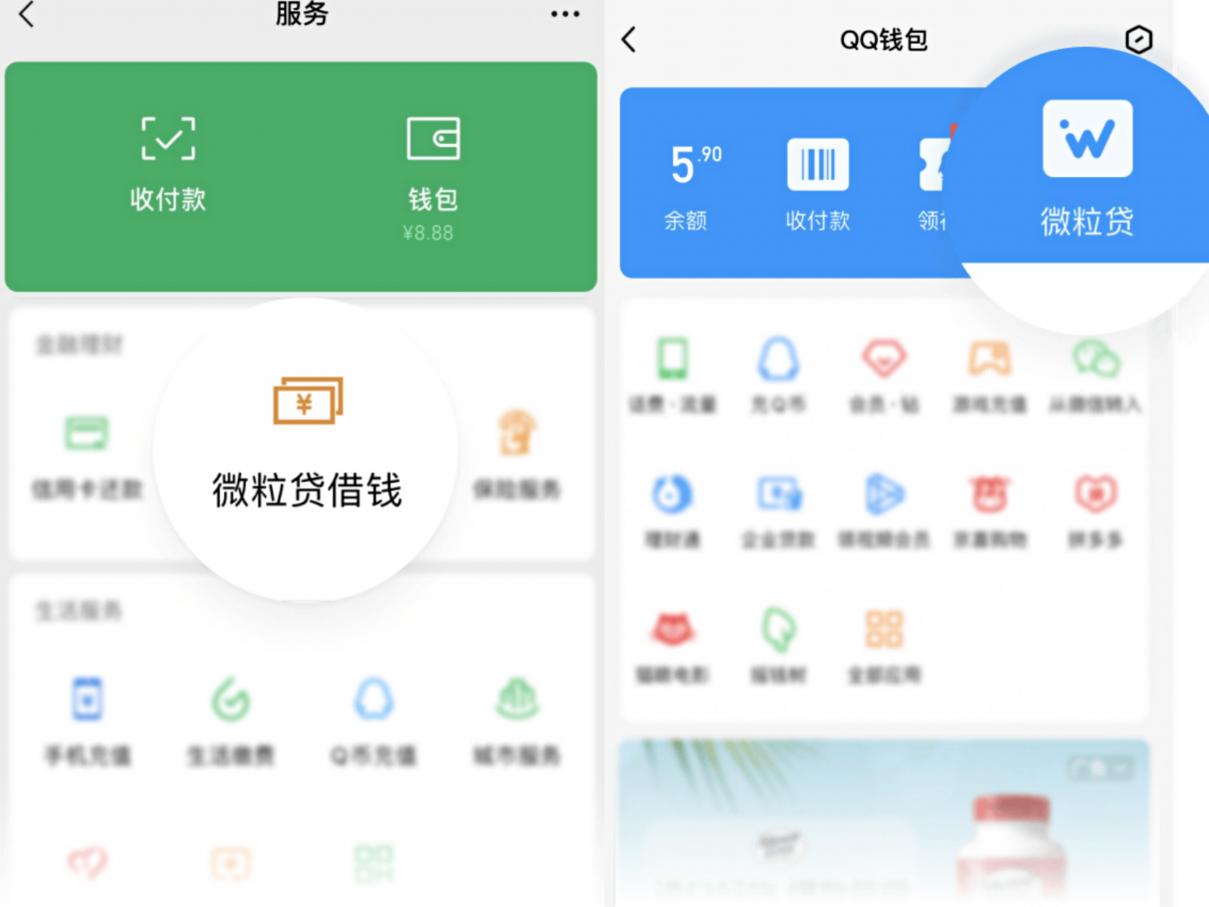 手機(jī)借錢哪里靠譜，認(rèn)準(zhǔn)小額貸款產(chǎn)品微粒貸不會(huì)錯(cuò)