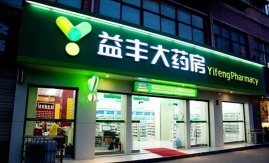 聚焦數(shù)據(jù)治理，益豐大藥房加速數(shù)字化轉(zhuǎn)型，助企業(yè)提質(zhì)增效
