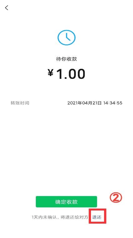 微信轉(zhuǎn)賬轉(zhuǎn)錯(cuò)了怎么撤回？教給你超級(jí)給力的方法