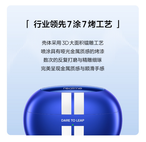與真我GT Neo3同款設(shè)計(jì)，真我Buds Air3勒芒賽道版工藝曝光