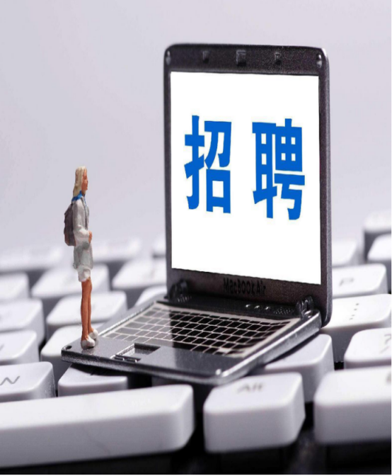 智聯(lián)招聘以服務(wù)為支撐，為求職者搭建平臺