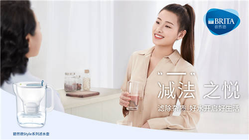 濾水無小事，碧然德水日，用 “芯”為生活作減法