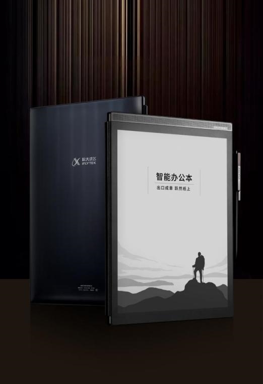 以專業(yè)致敬專業(yè)，科大訊飛墨水屏辦公設(shè)備體驗(yàn)如何