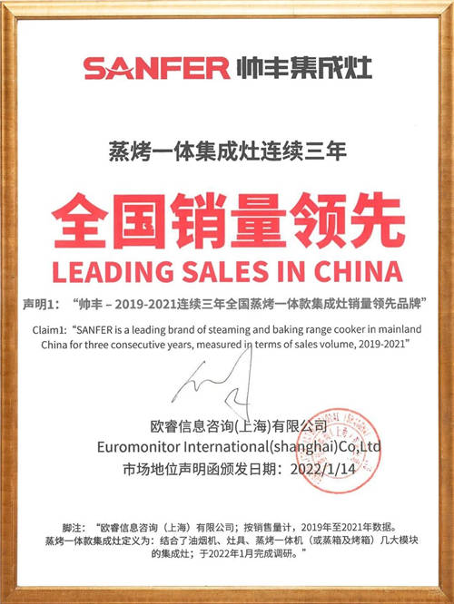 集成灶十大品牌帥豐電器攜手德信服務(wù)，多渠道布局再添發(fā)展新動力