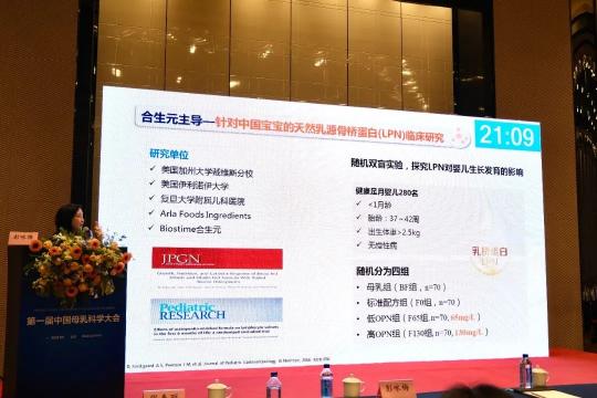 2022BINC基金招標(biāo)計(jì)劃進(jìn)行中，健合聚焦母嬰健康話題