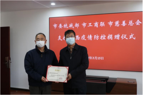 抗擊疫情 共克時(shí)艱 聯(lián)儲(chǔ)證券向市慈善總會(huì)捐贈(zèng)50萬元