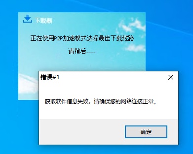 微步在線：OneDNS已穩(wěn)定攔截被曝光的“高速下載器”9年！