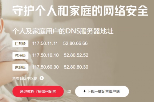 微步在線：OneDNS已穩(wěn)定攔截被曝光的“高速下載器”9年！