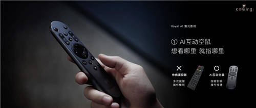 頂配硬件+AI智能，云米AI激光影院卷起頂配家庭影院風(fēng)暴