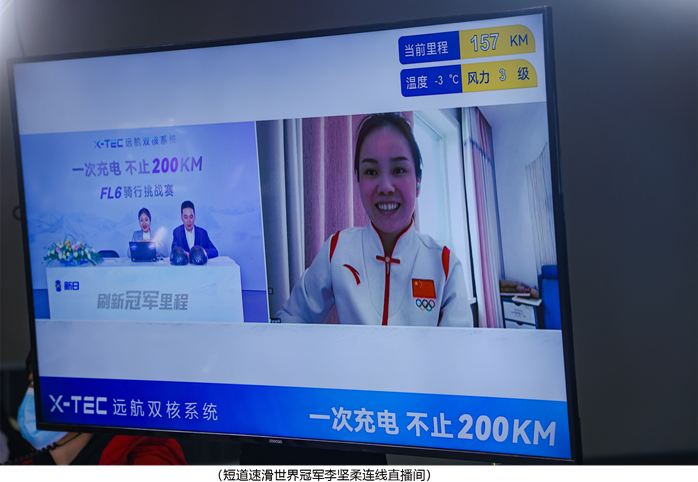 新日再創(chuàng)“續(xù)航神話”，X-TEC遠航雙核系統(tǒng)刷新冠軍里程！