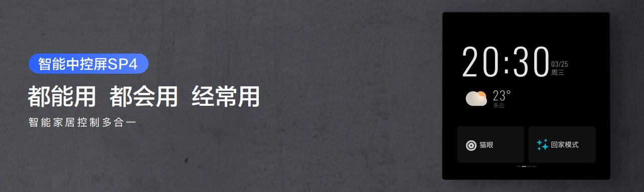 螢石春季新品發(fā)布會：4+N產(chǎn)品體系再升級 EZVIZ Connect連接智能生活